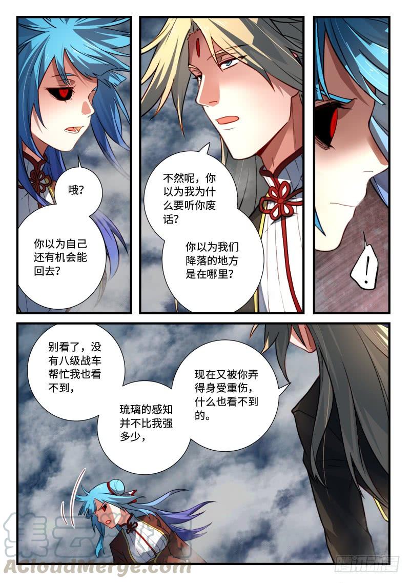 从前有座灵剑山五百四十六话
