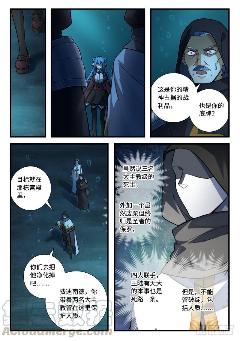 从前有座灵剑山五百四十七话