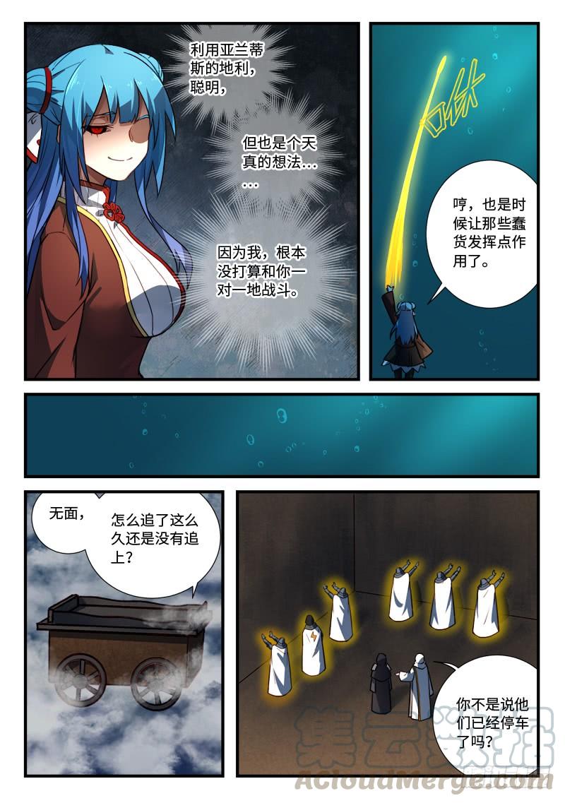 从前有座灵剑山五百四十七话