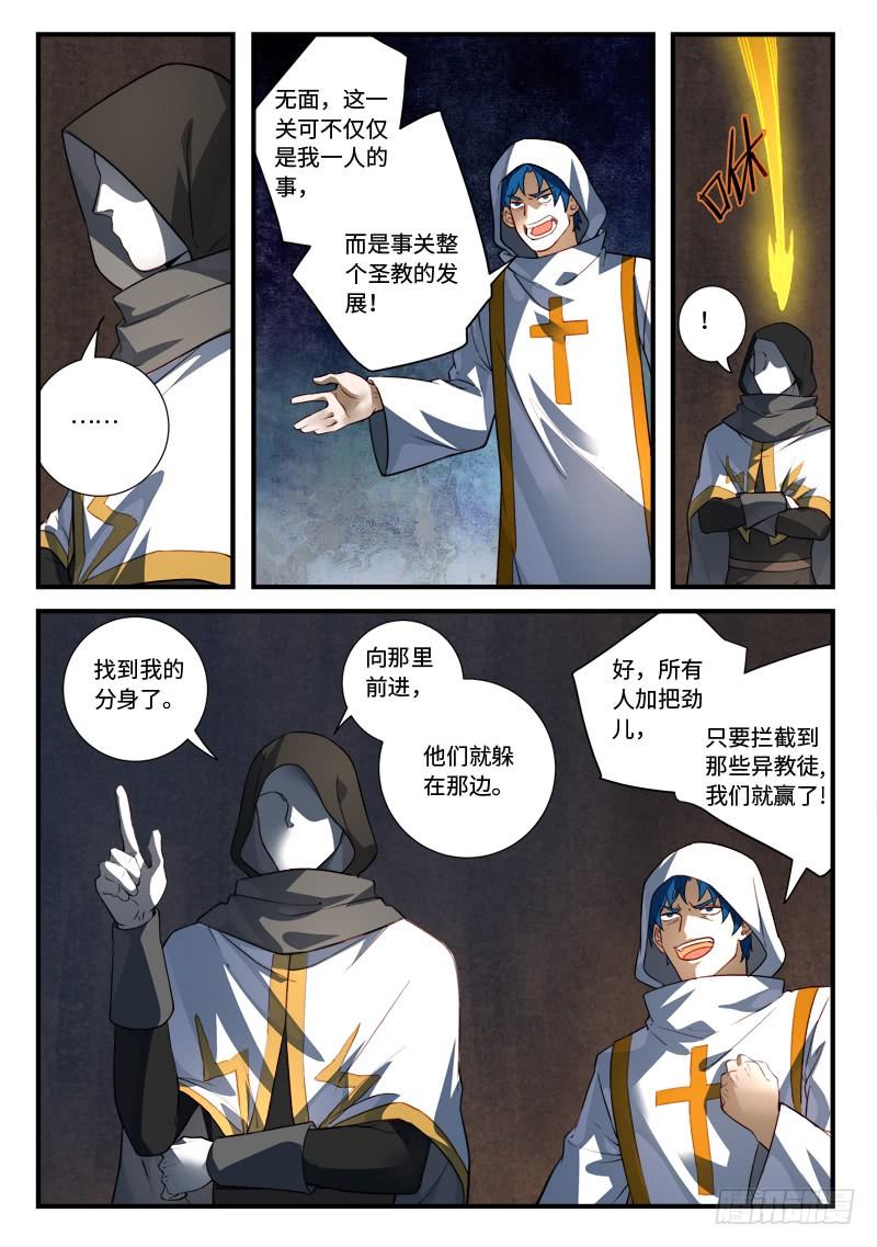 从前有座灵剑山五百四十七话