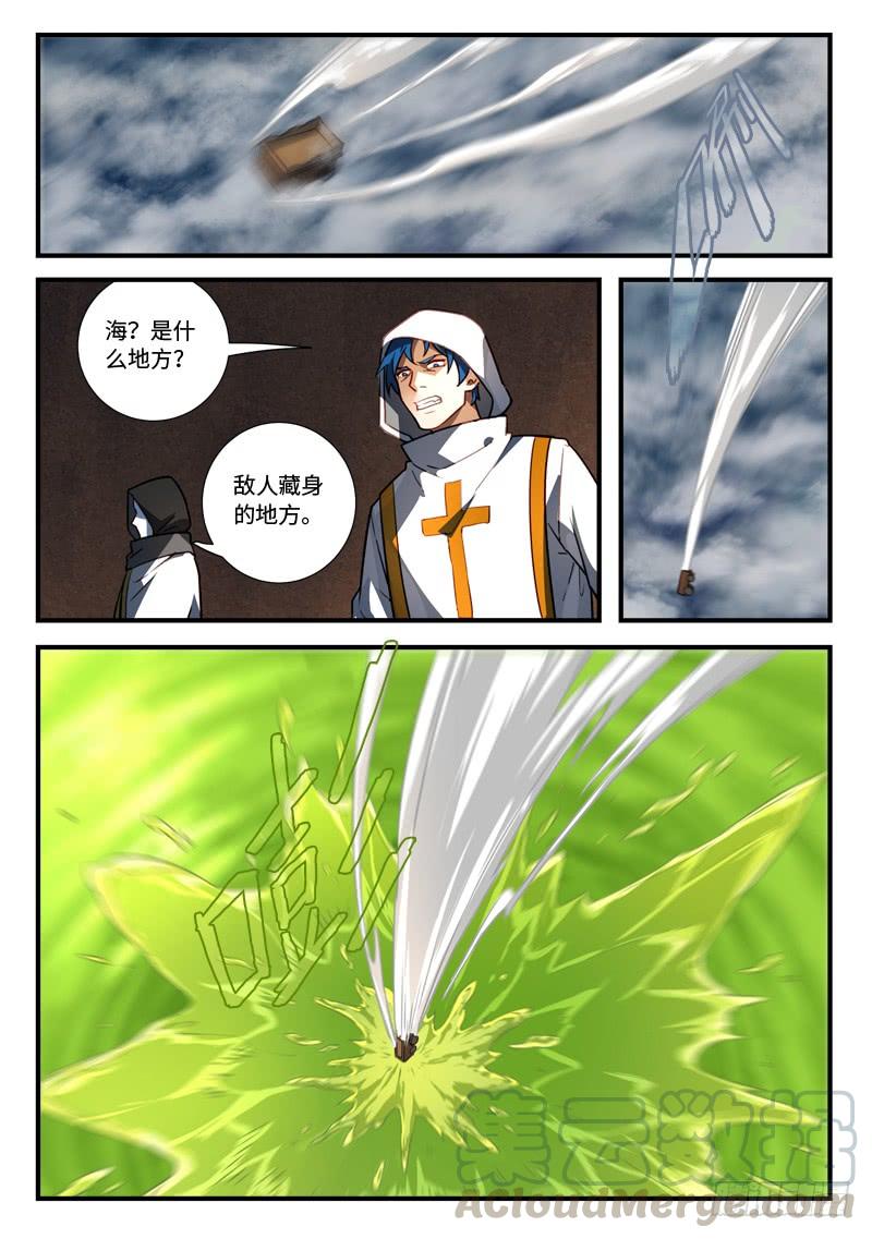 从前有座灵剑山五百四十七话