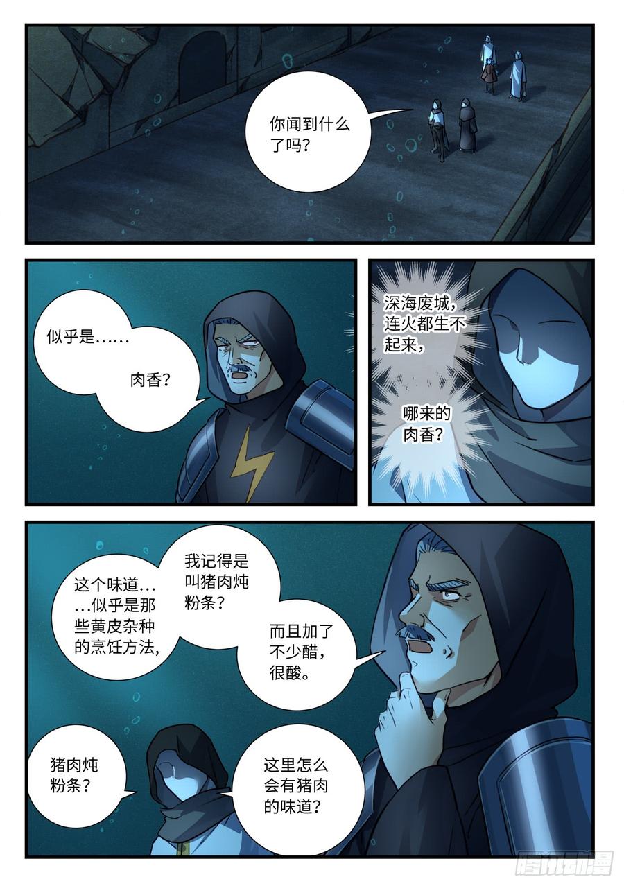 从前有座灵剑山五百四十八话