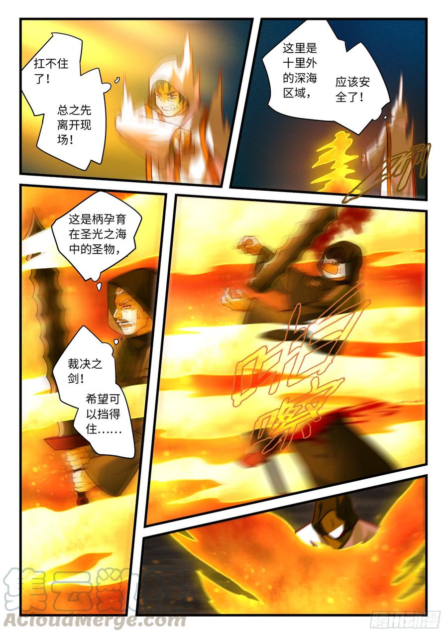 从前有座灵剑山五百五十话