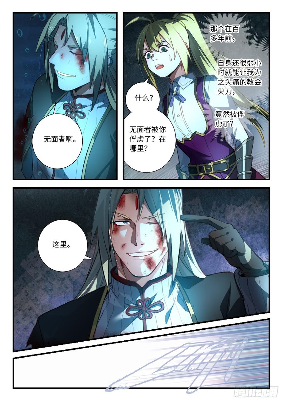 从前有座灵剑山五百五十一话