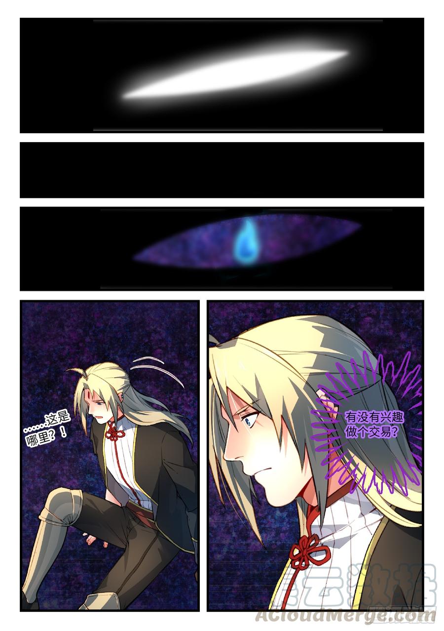 从前有座灵剑山五百二十二话 2