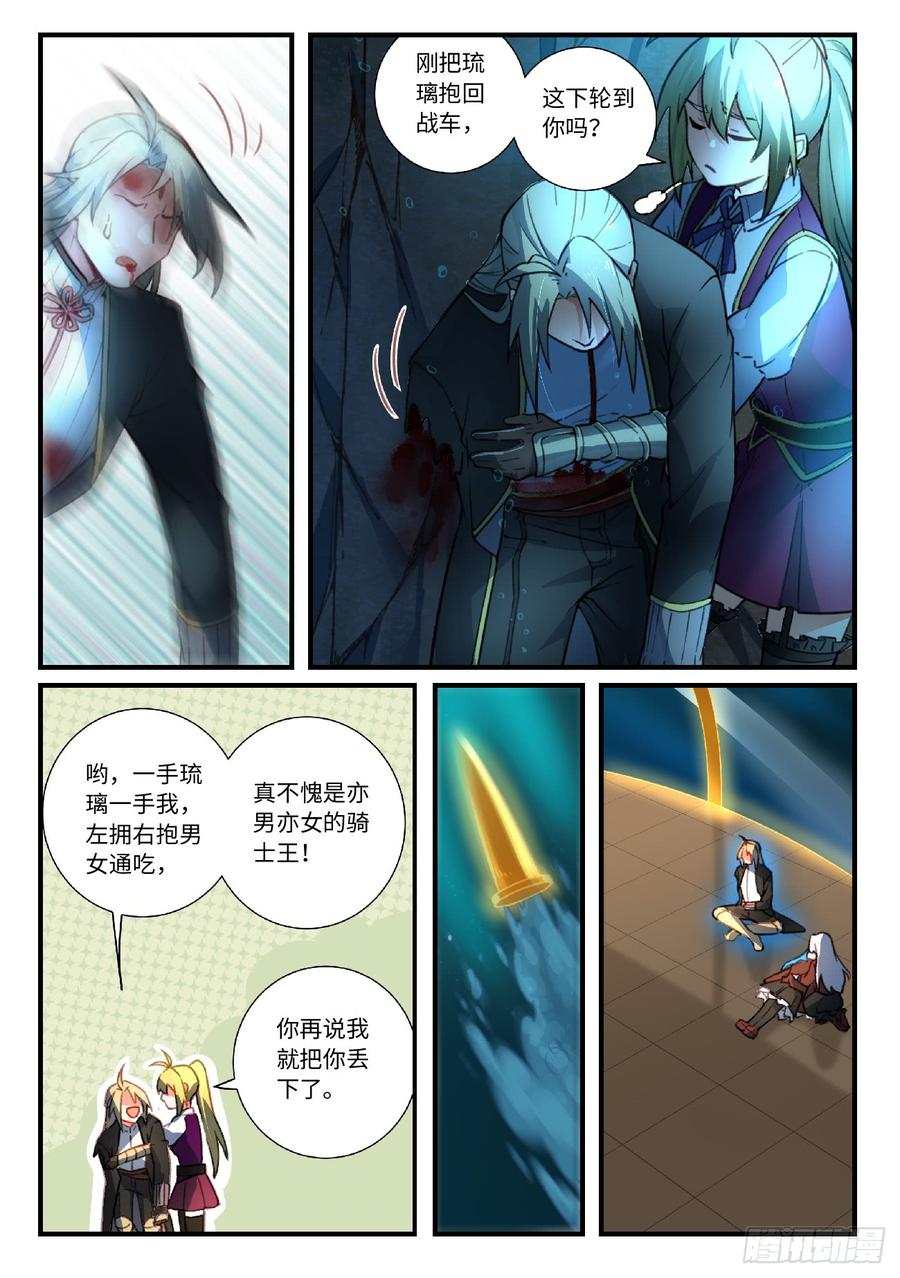 从前有座灵剑山五百二十二话 2