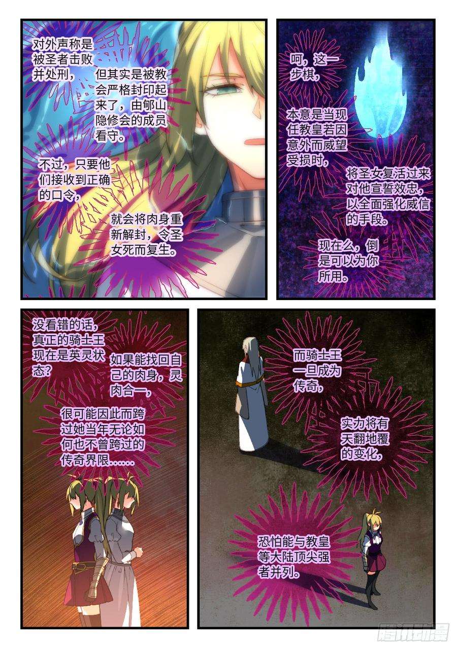 从前有座灵剑山五百五十四话