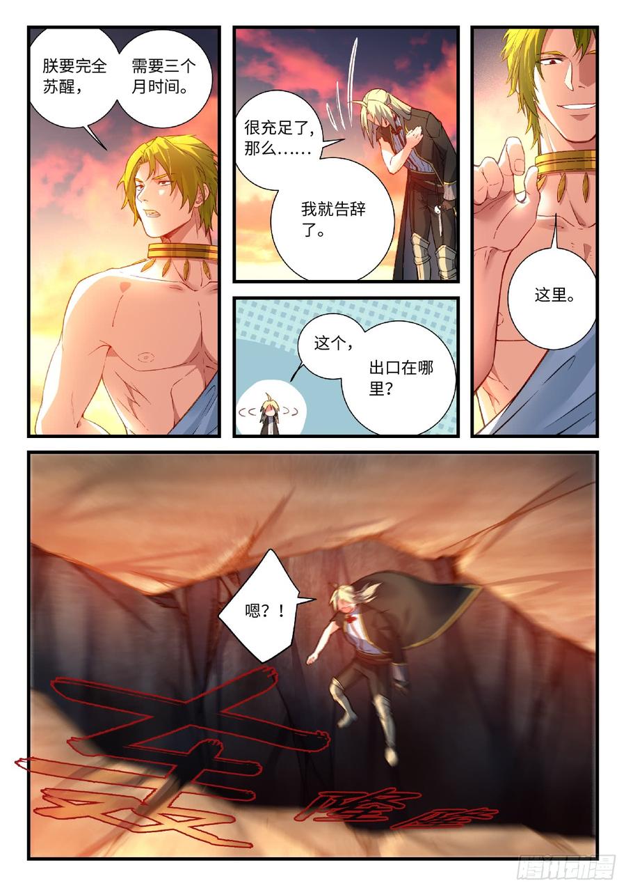 从前有座灵剑山五百五十六话
