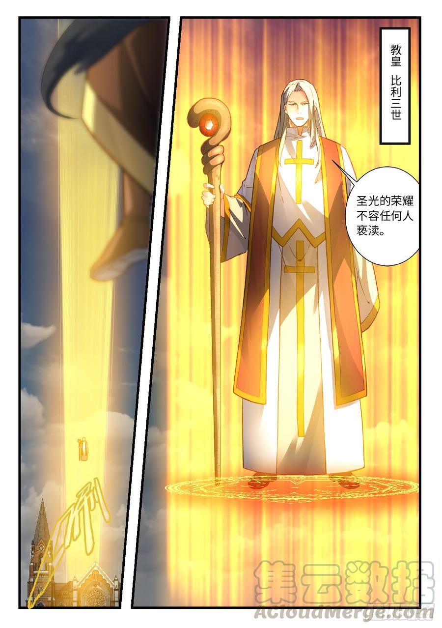 从前有座灵剑山五百五十七话