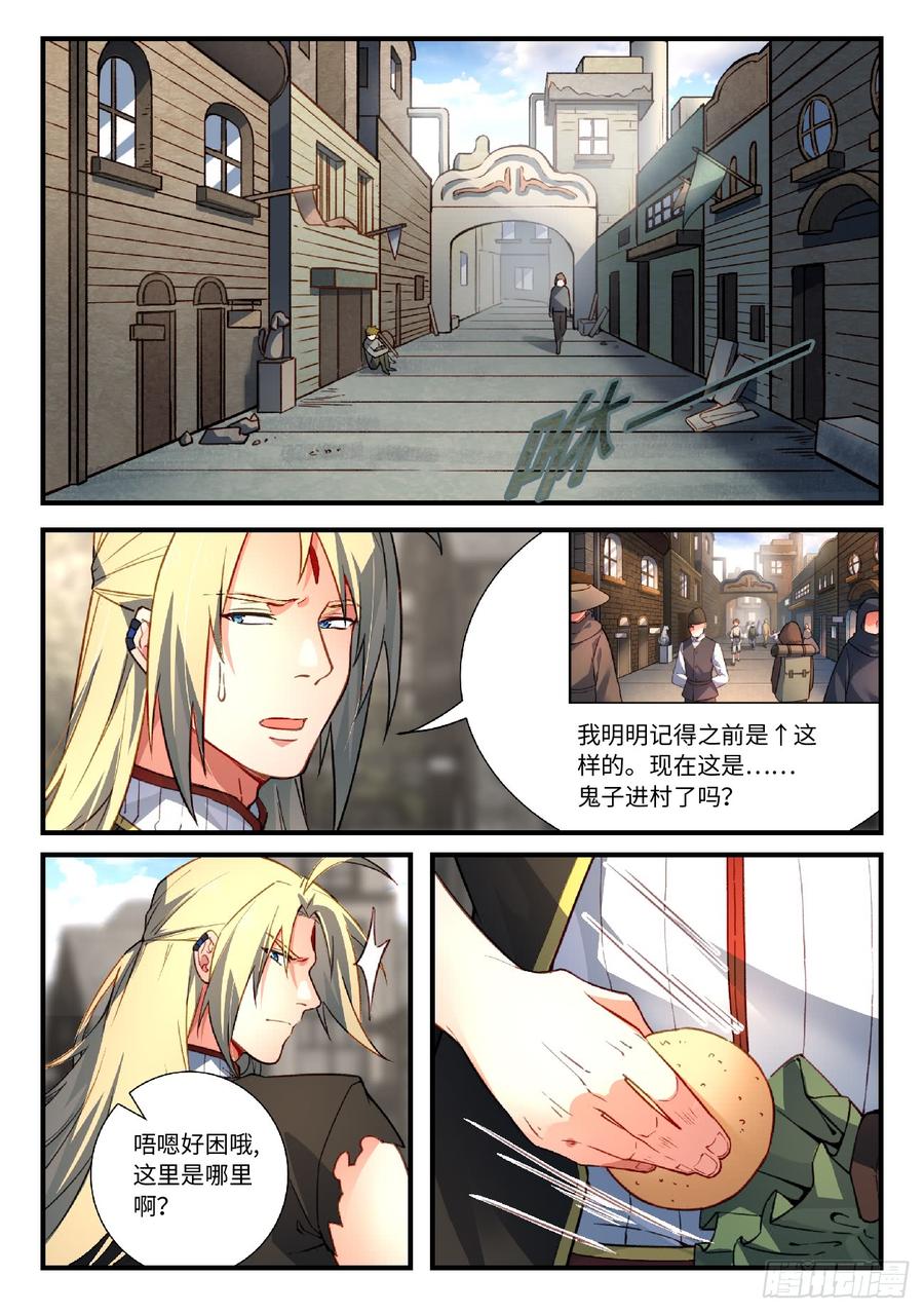 从前有座灵剑山五百五十七话