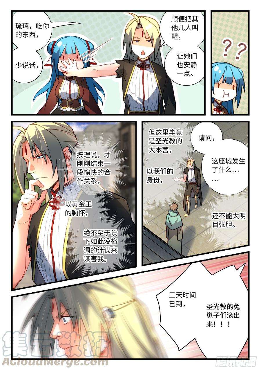 从前有座灵剑山五百五十七话