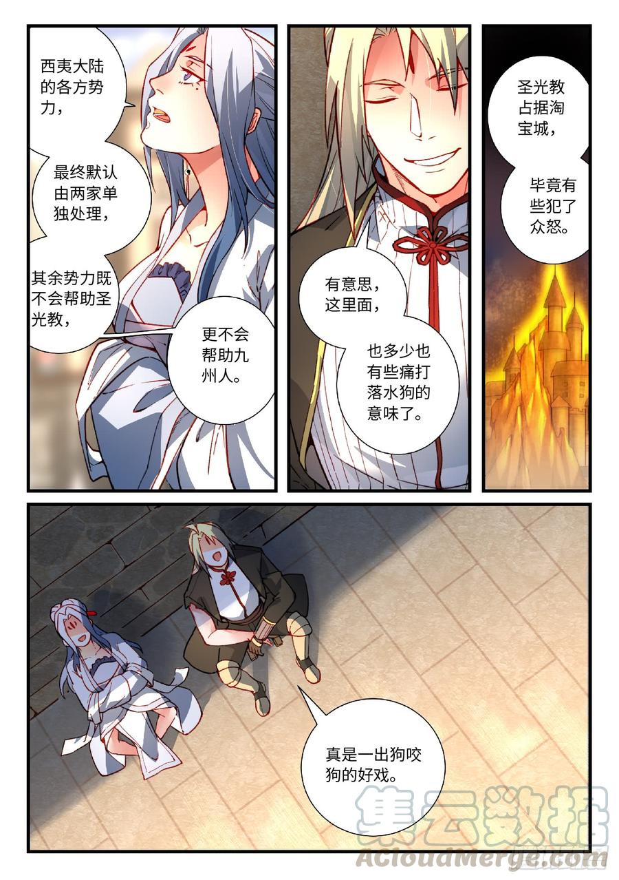 从前有座灵剑山五百五十九话
