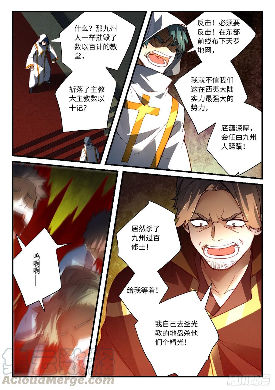从前有座灵剑山五百六十话