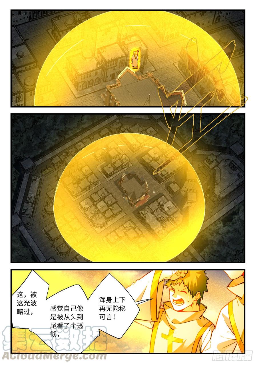 从前有座灵剑山五百六十一话