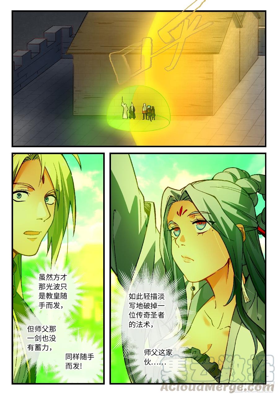 从前有座灵剑山五百六十二话