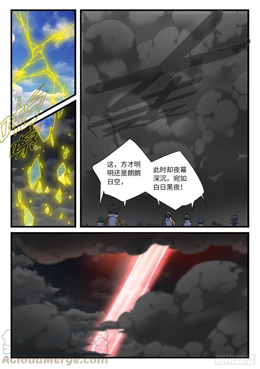 从前有座灵剑山五百六十二话
