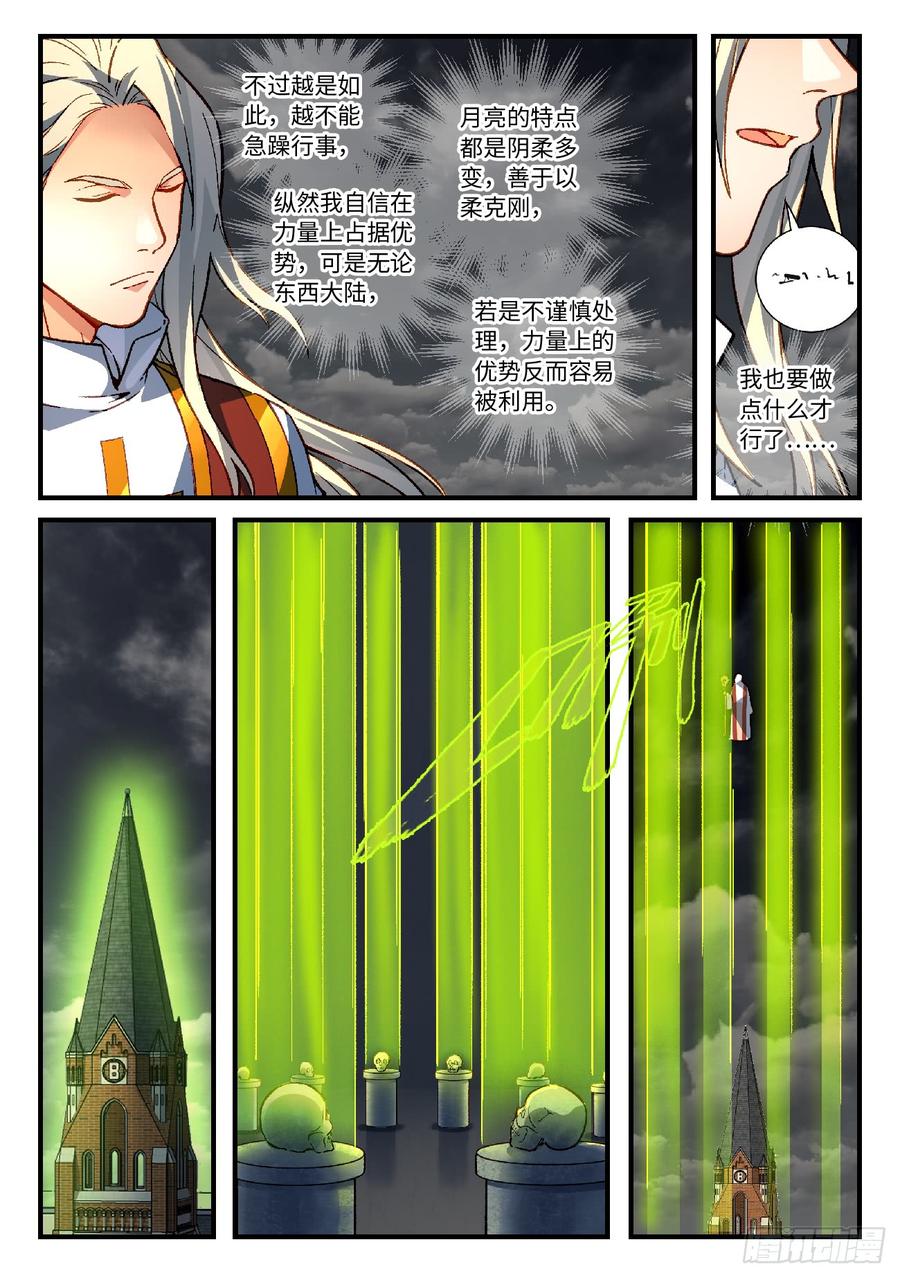 从前有座灵剑山五百六十二话