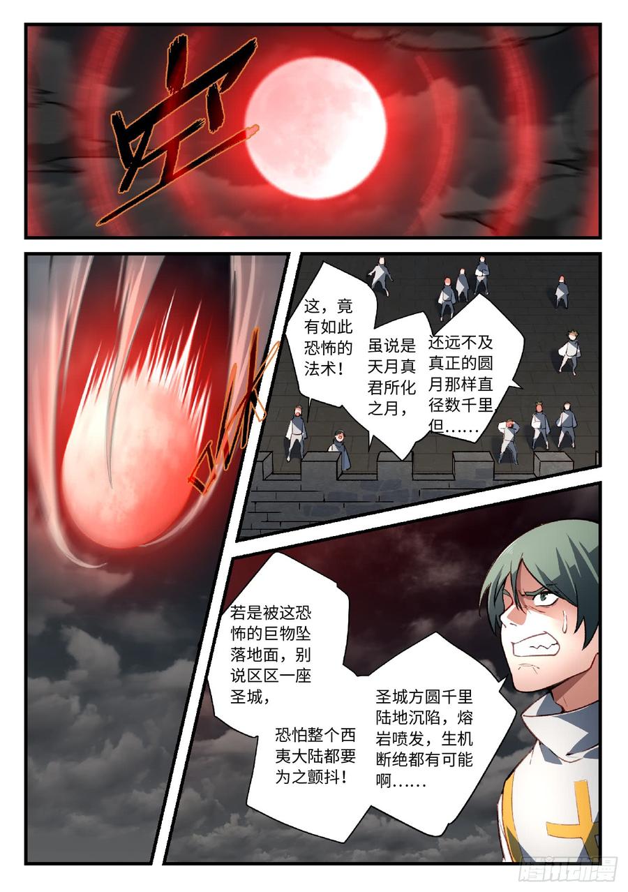 从前有座灵剑山五百六十三话