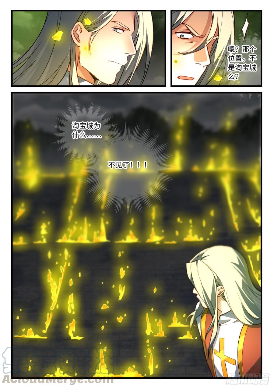 从前有座灵剑山五百六十三话