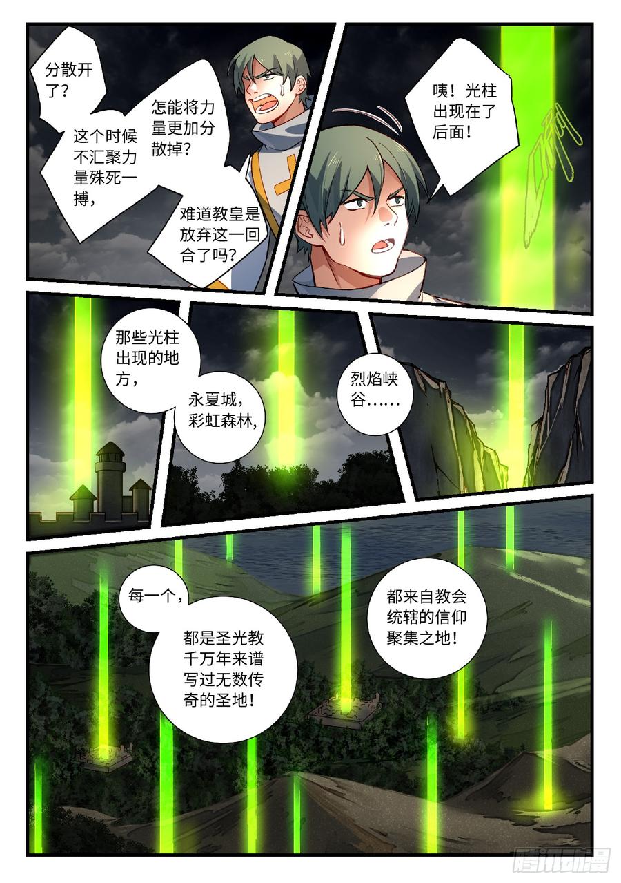 从前有座灵剑山五百六十三话