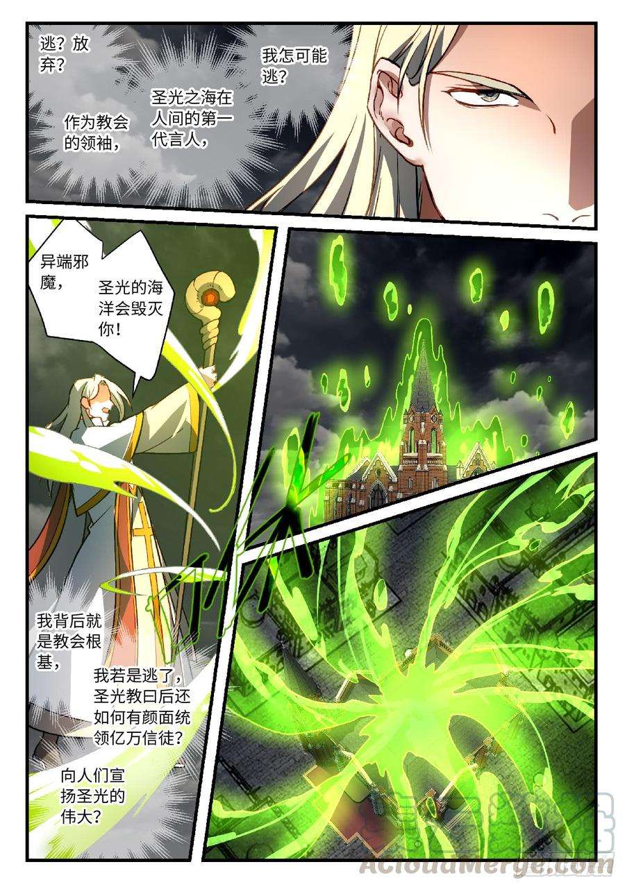 从前有座灵剑山五百六十三话