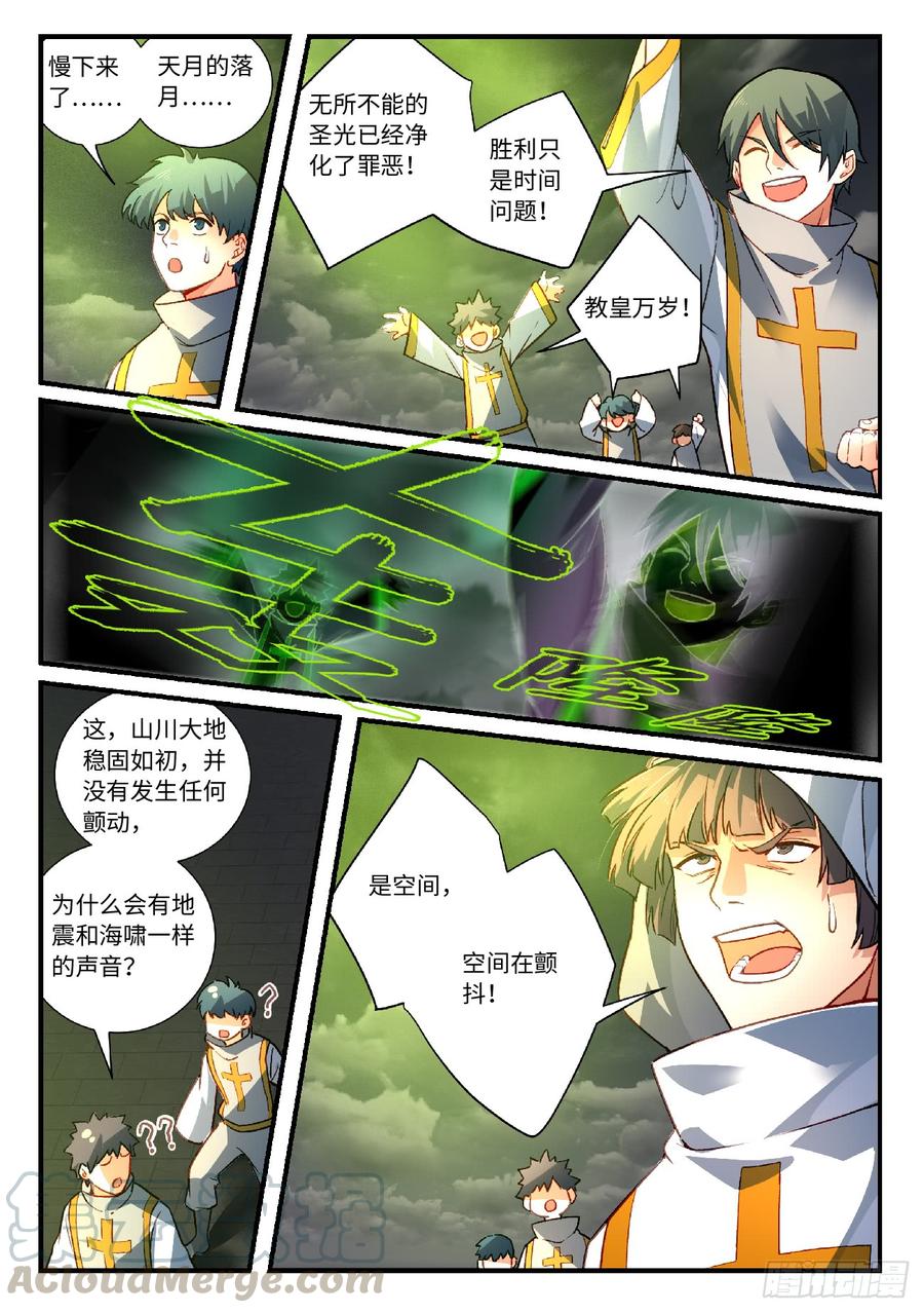 从前有座灵剑山五百六十三话