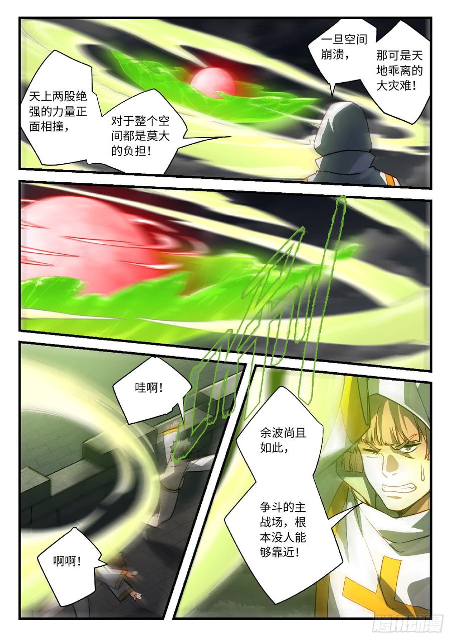 从前有座灵剑山五百六十三话