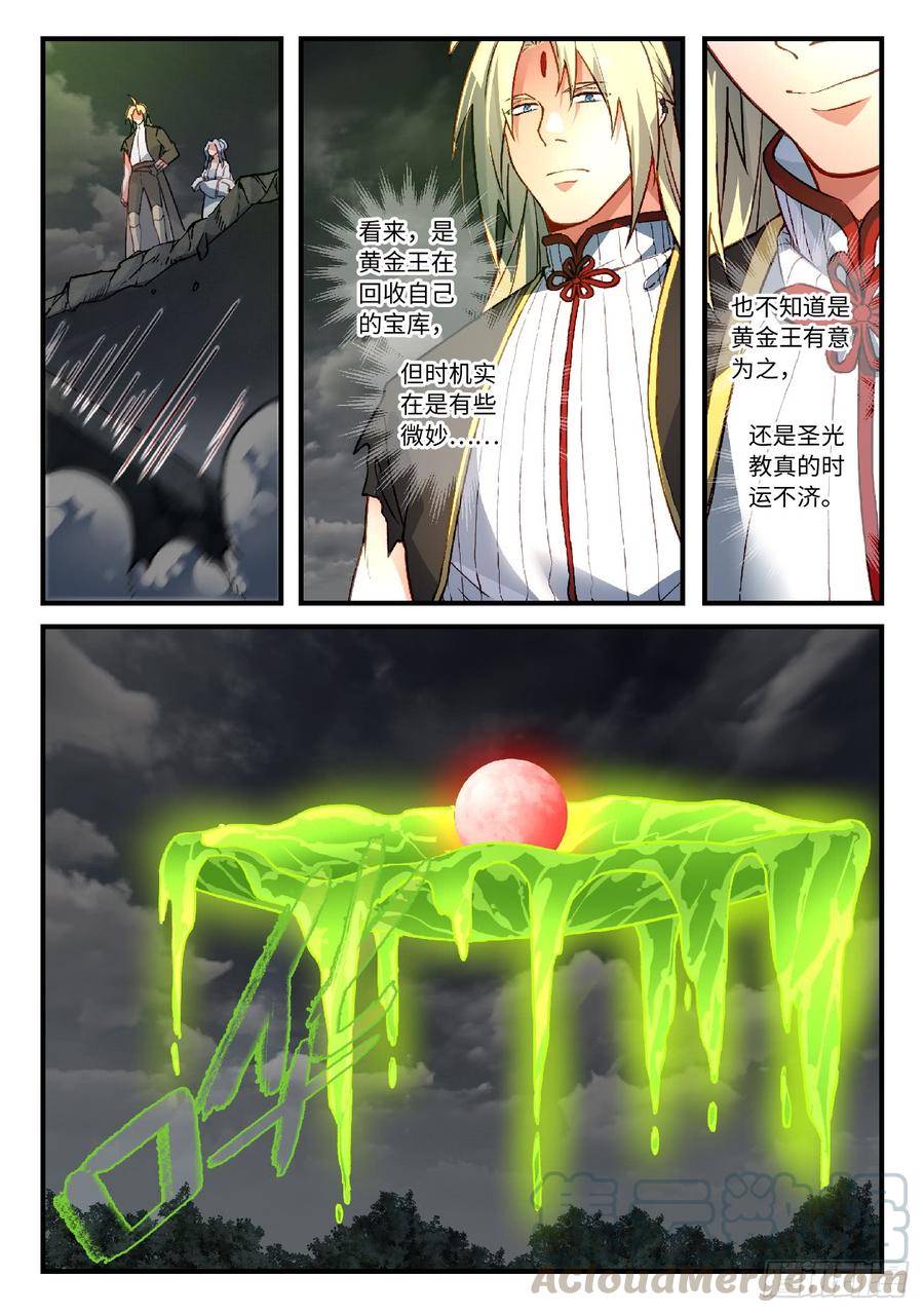 从前有座灵剑山五百六十四话
