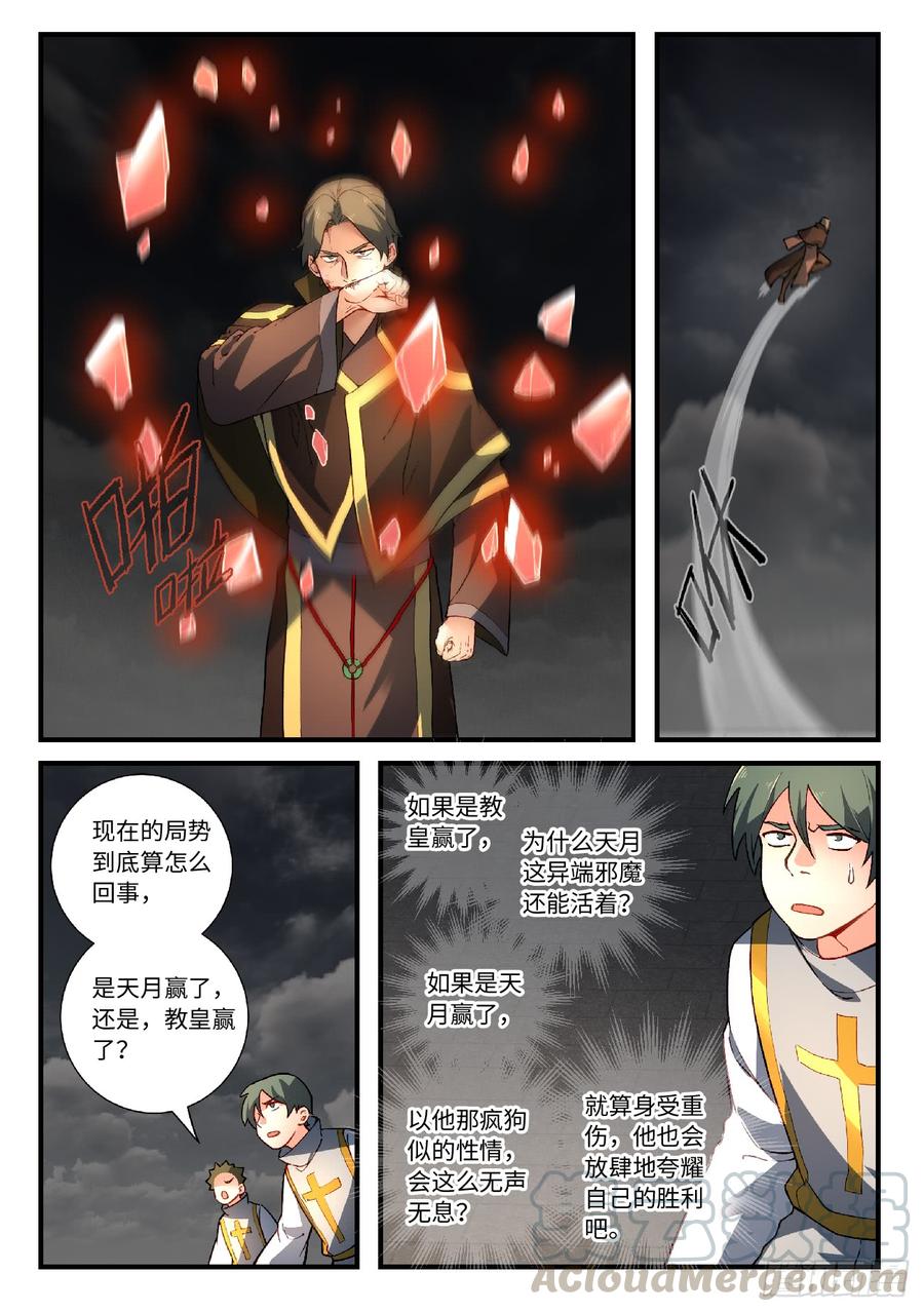从前有座灵剑山五百六十四话