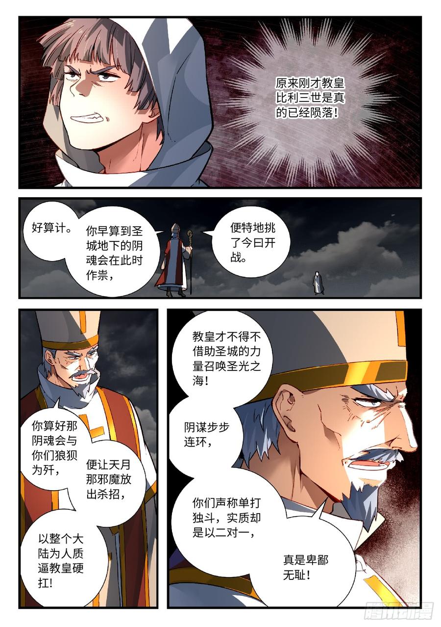 从前有座灵剑山五百六十四话