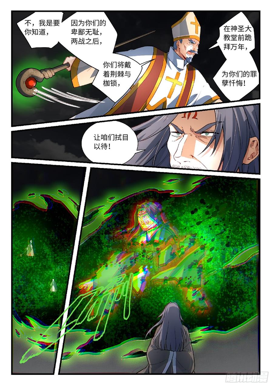 从前有座灵剑山五百六十四话