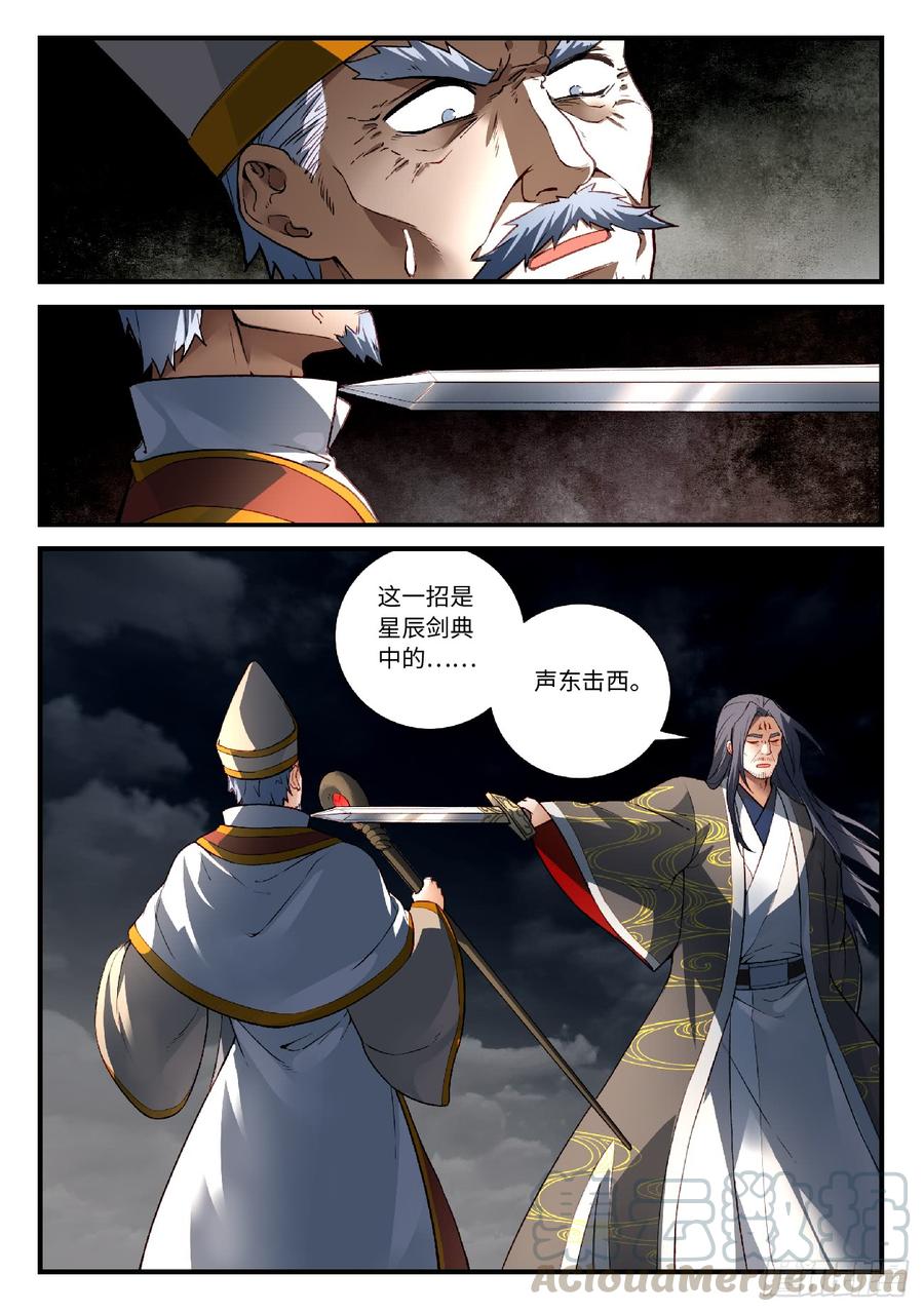 从前有座灵剑山五百六十五话