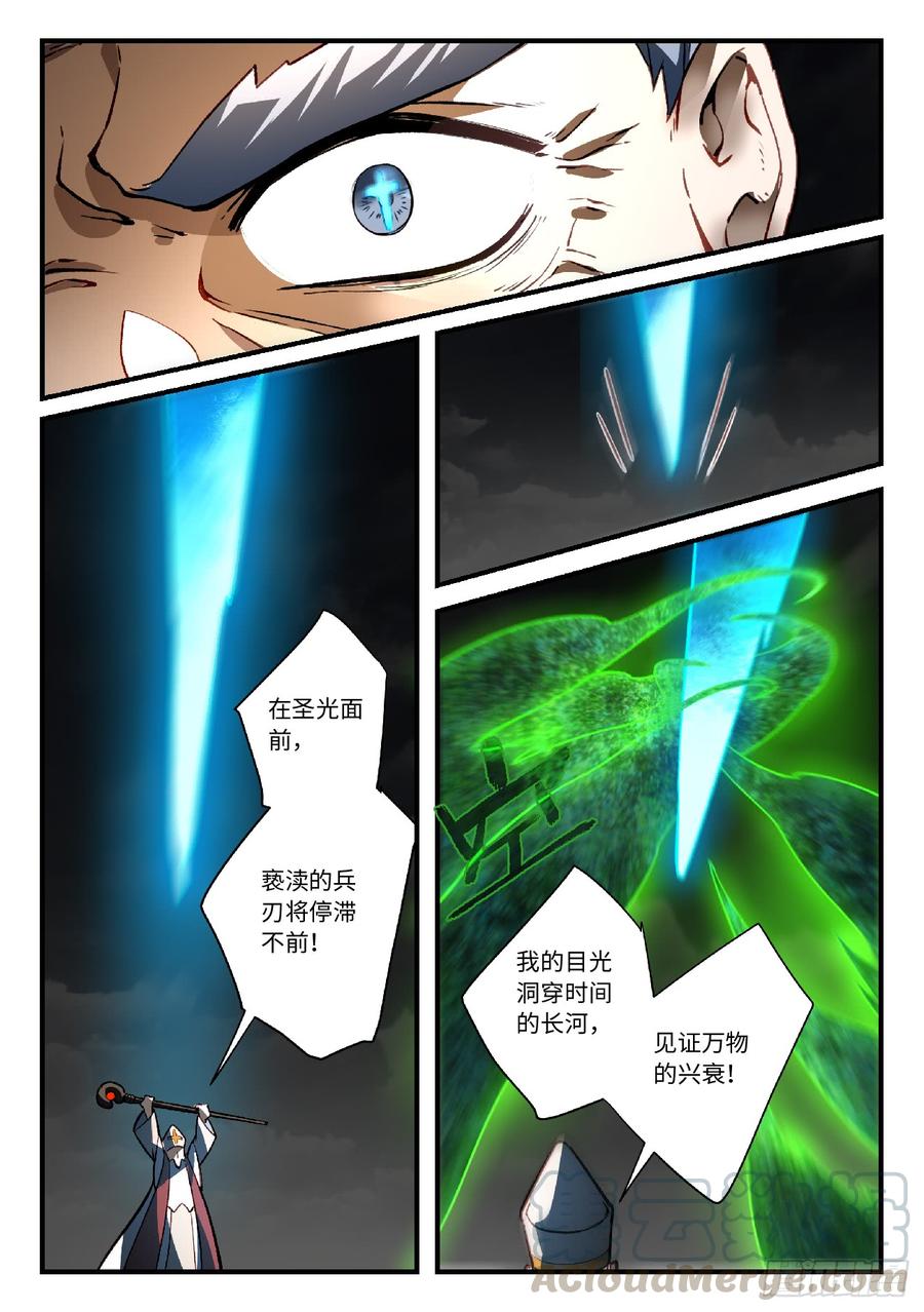从前有座灵剑山五百六十五话