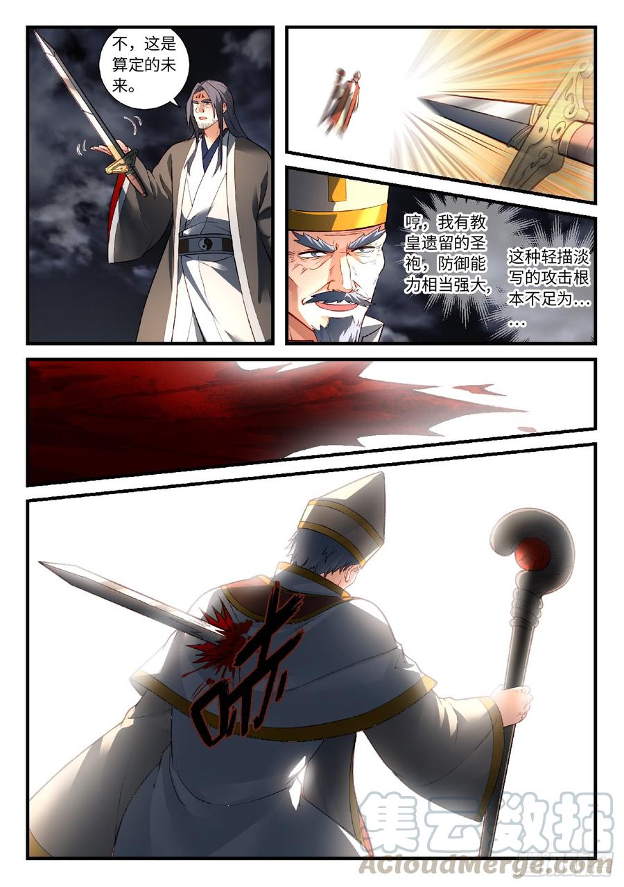 从前有座灵剑山五百六十六话