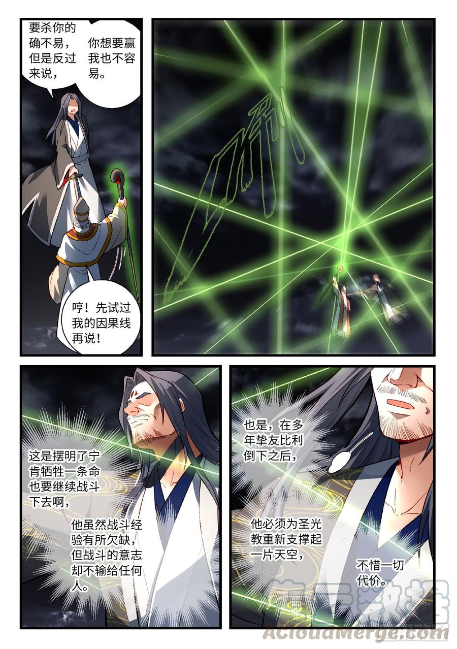 从前有座灵剑山五百六十六话