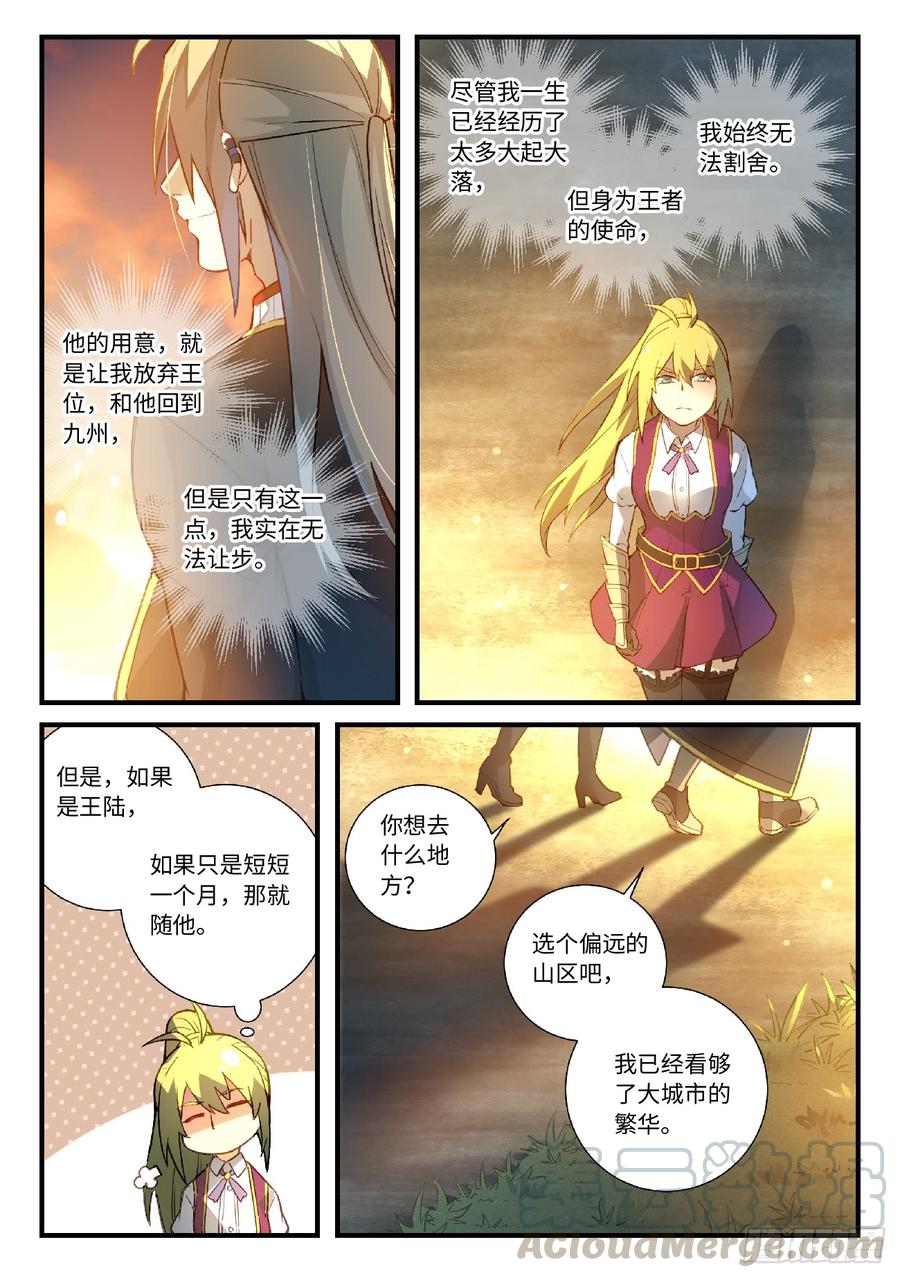 从前有座灵剑山五百六十九话