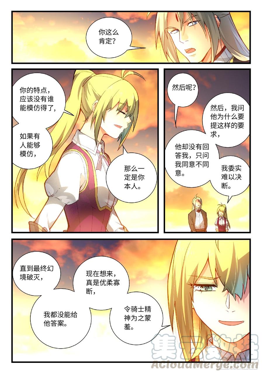 从前有座灵剑山五百六十九话