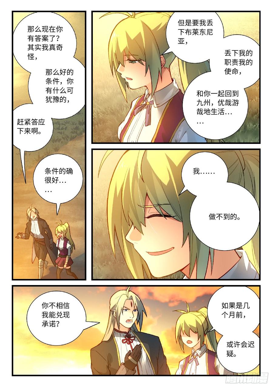 从前有座灵剑山五百六十九话
