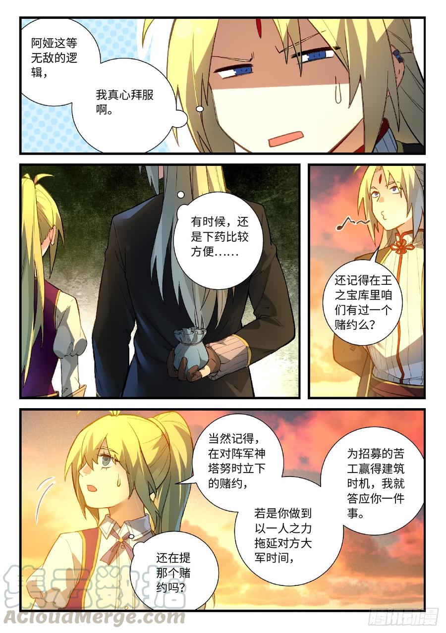 从前有座灵剑山五百六十九话