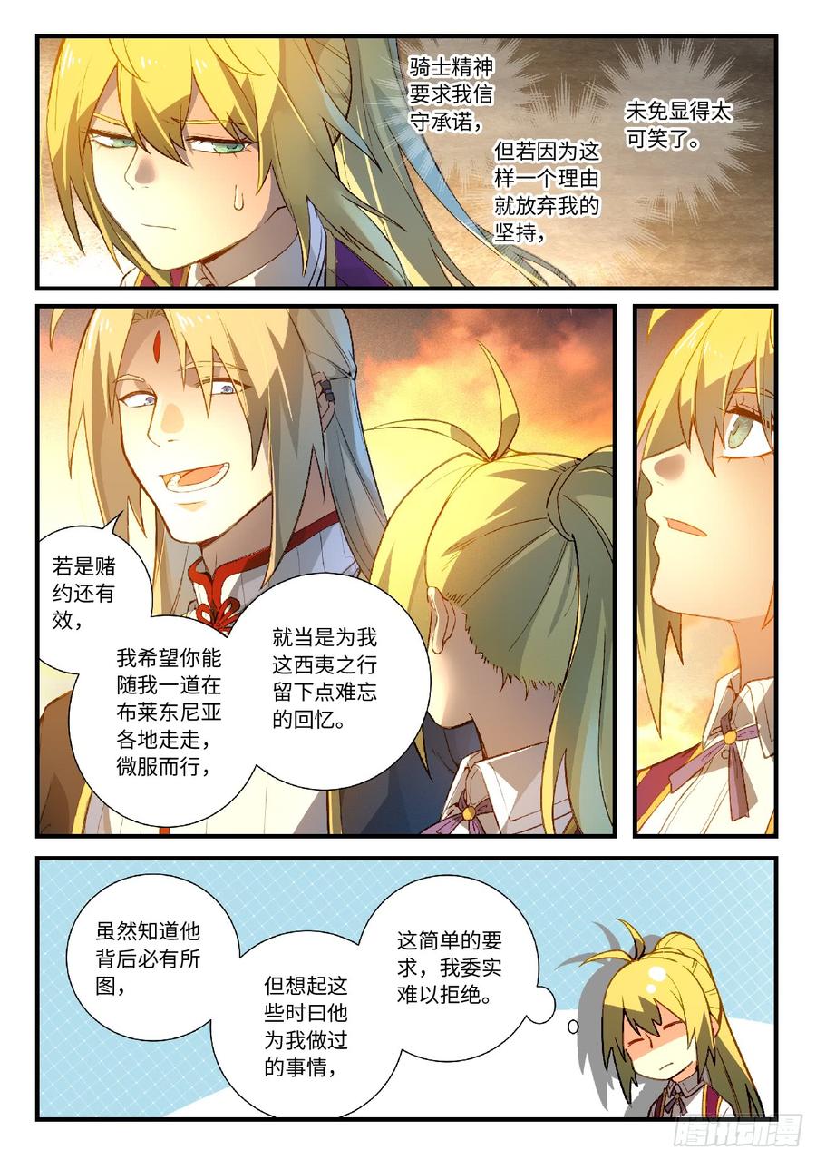 从前有座灵剑山五百六十九话