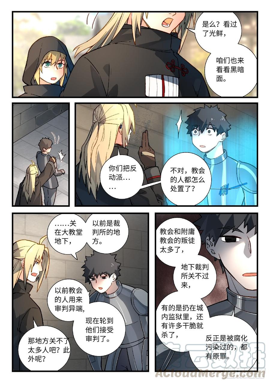 从前有座灵剑山五百七十话