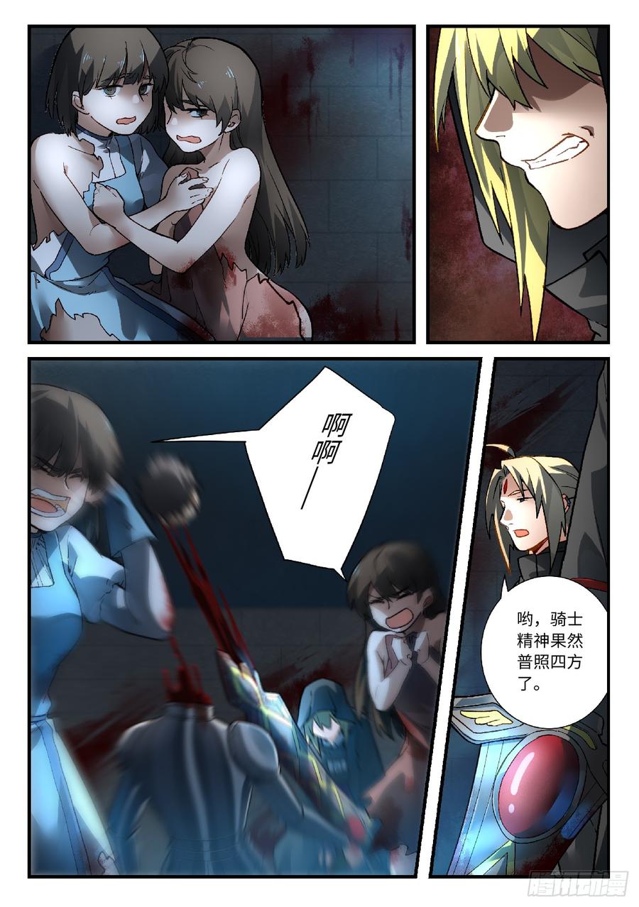 从前有座灵剑山五百七十话