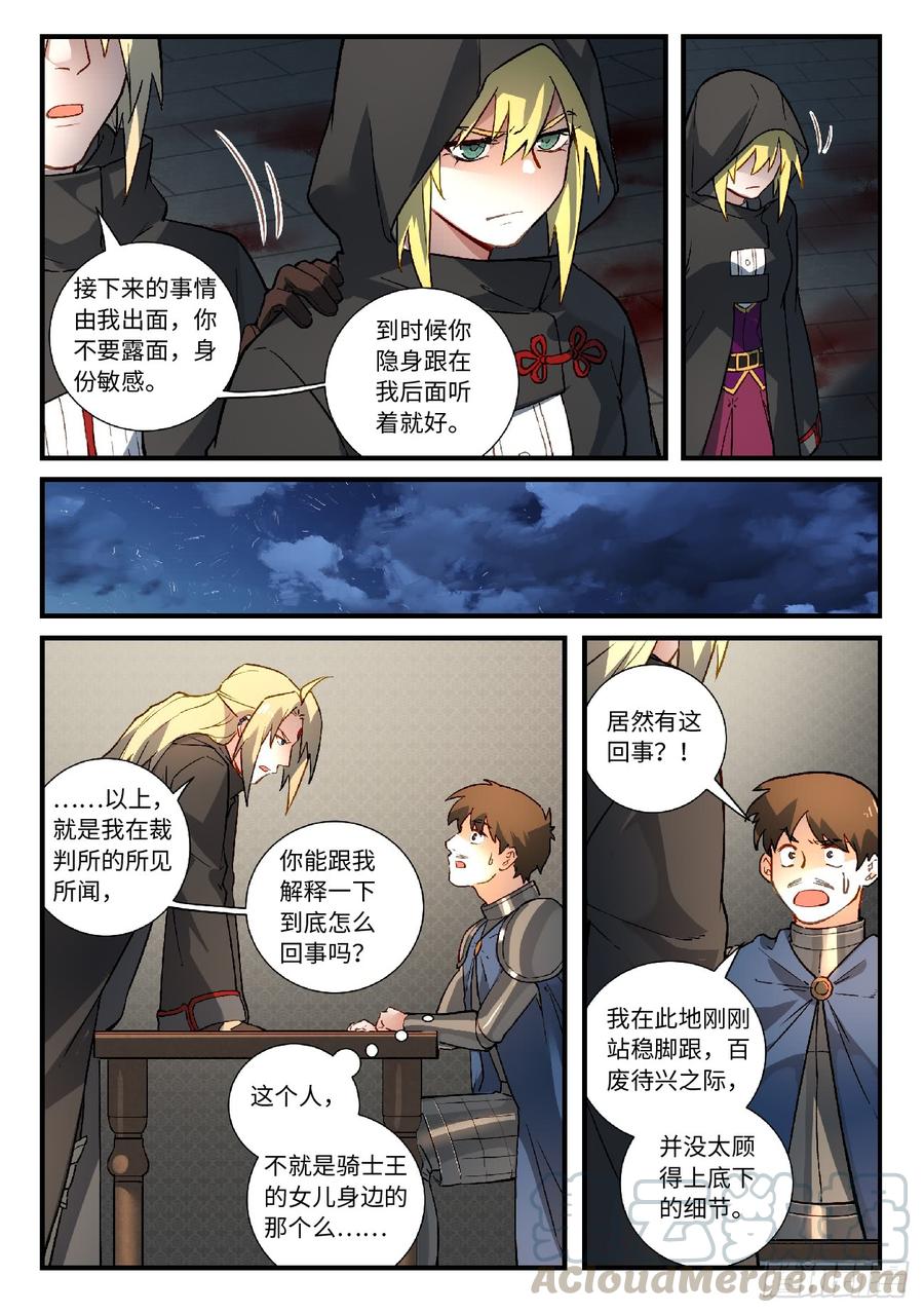 从前有座灵剑山五百七十话