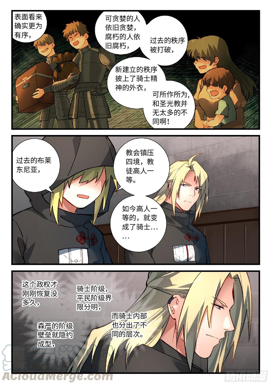 从前有座灵剑山五百七十一话