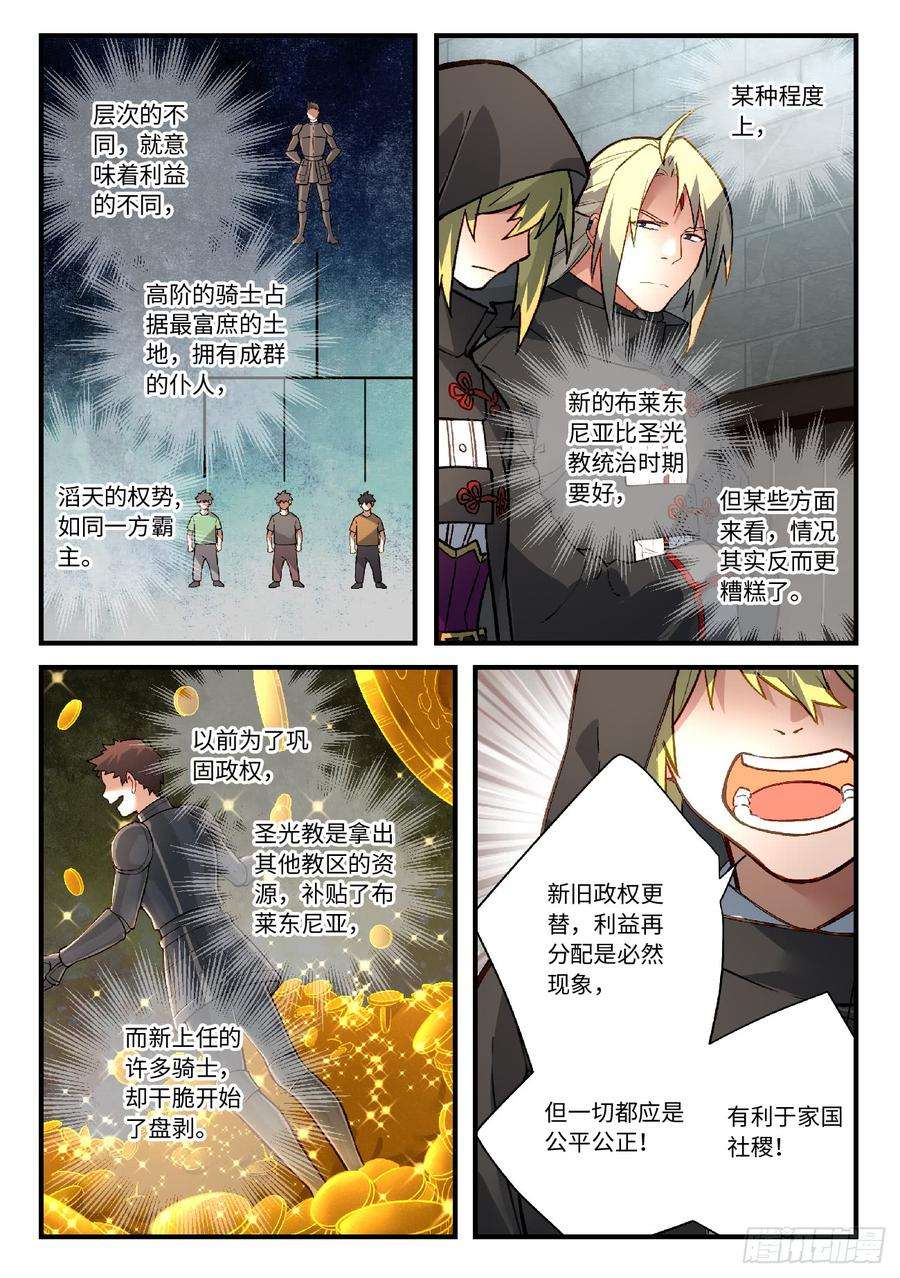 从前有座灵剑山五百七十一话