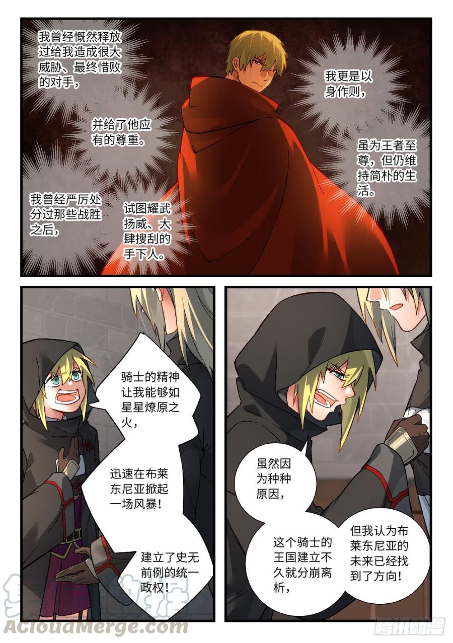 从前有座灵剑山五百七十一话