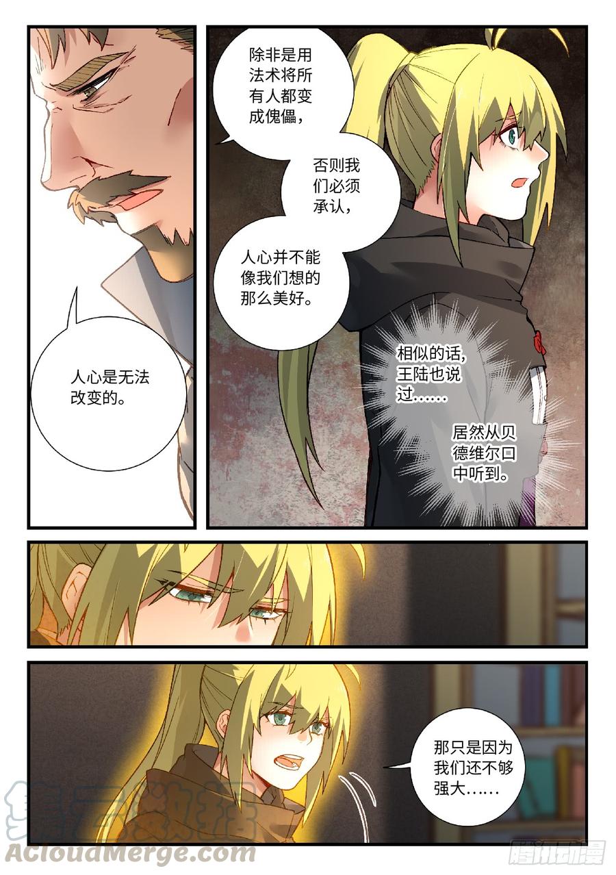 从前有座灵剑山五百七十二话