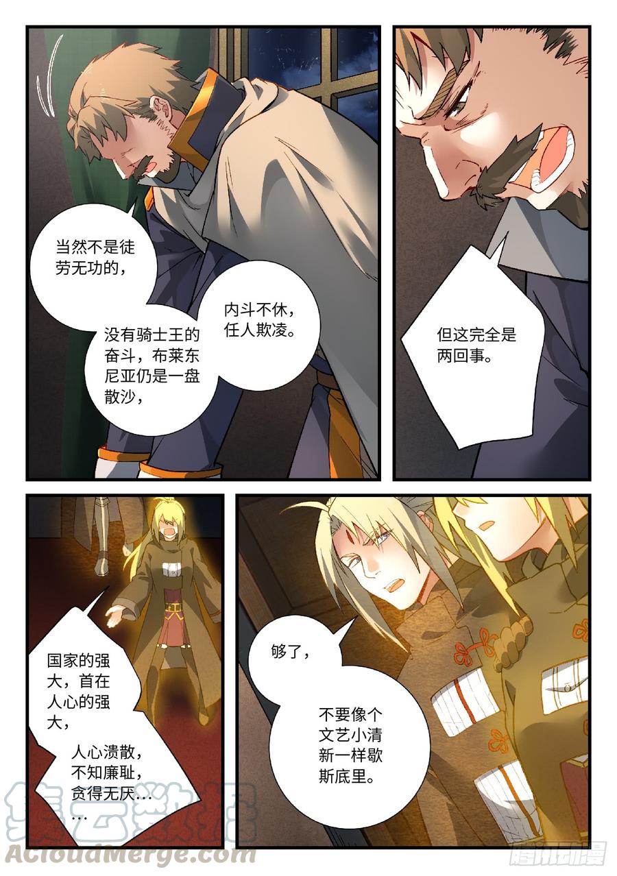 从前有座灵剑山五百七十二话