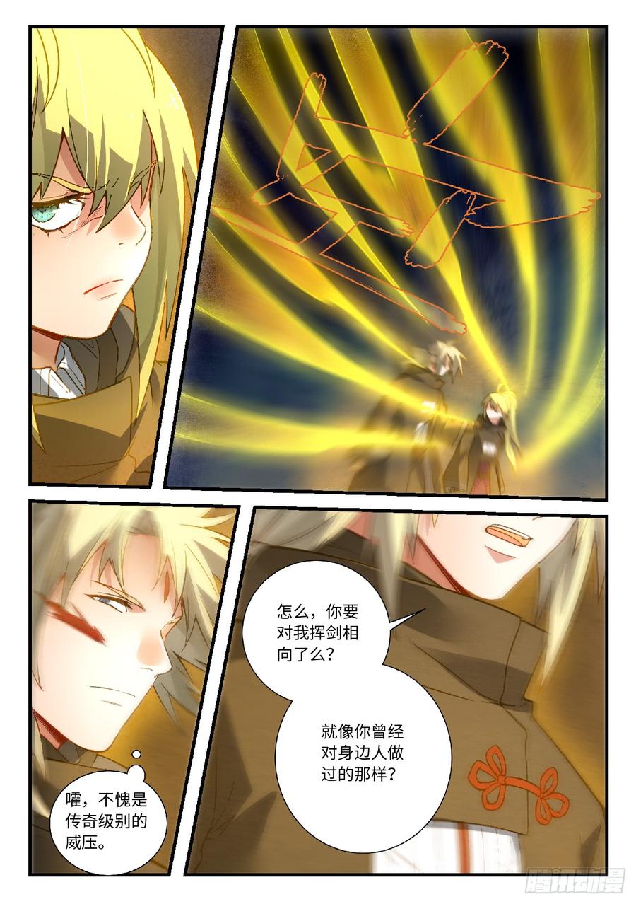 从前有座灵剑山五百七十二话