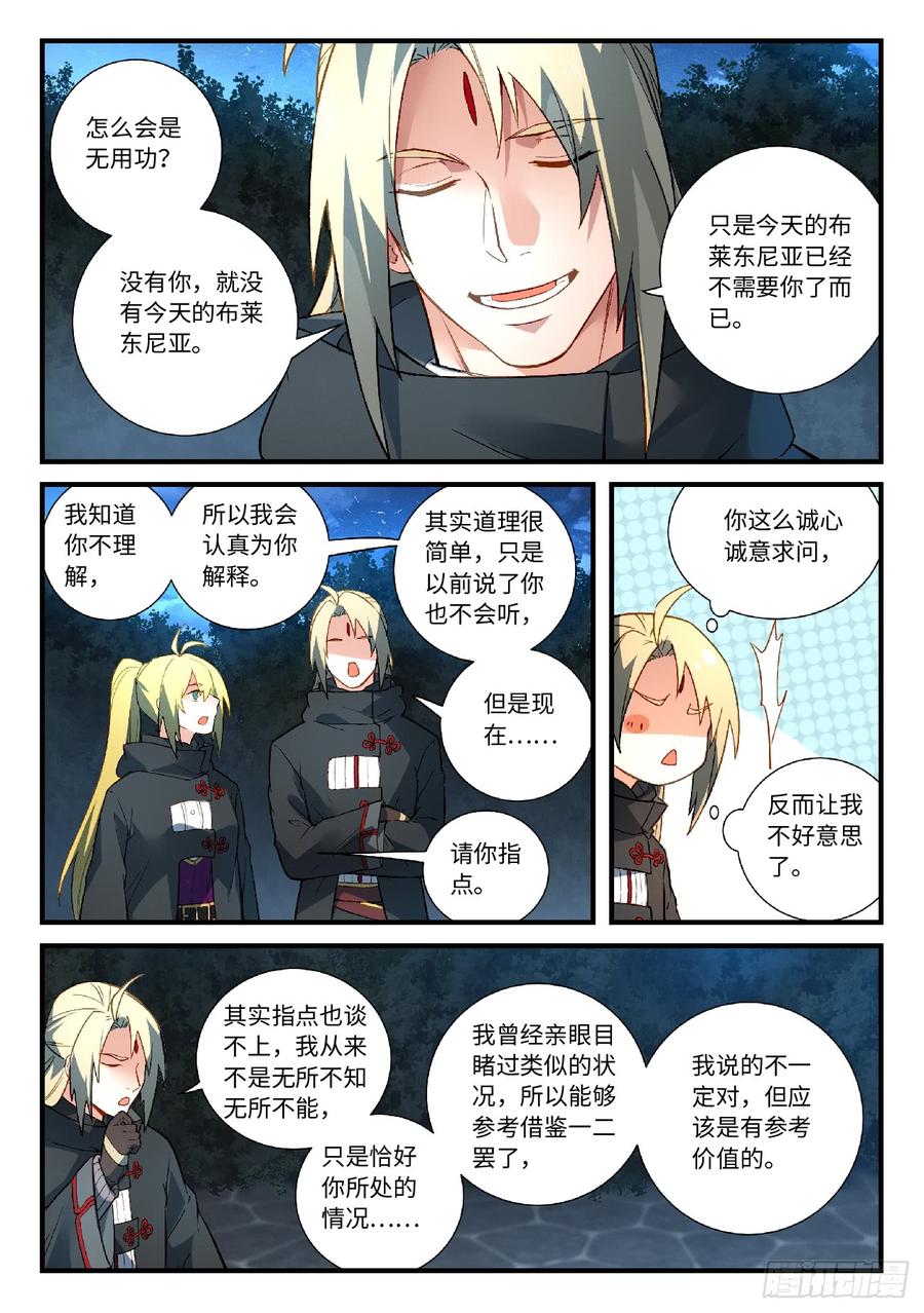 从前有座灵剑山五百七十三话